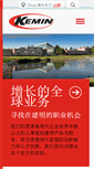 Mobile Screenshot of kemin.cn